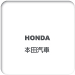 Honda 台灣本田