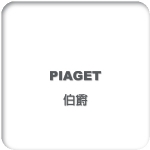 Piaget