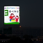 中華民國行政院