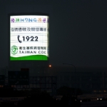 中華民國行政院